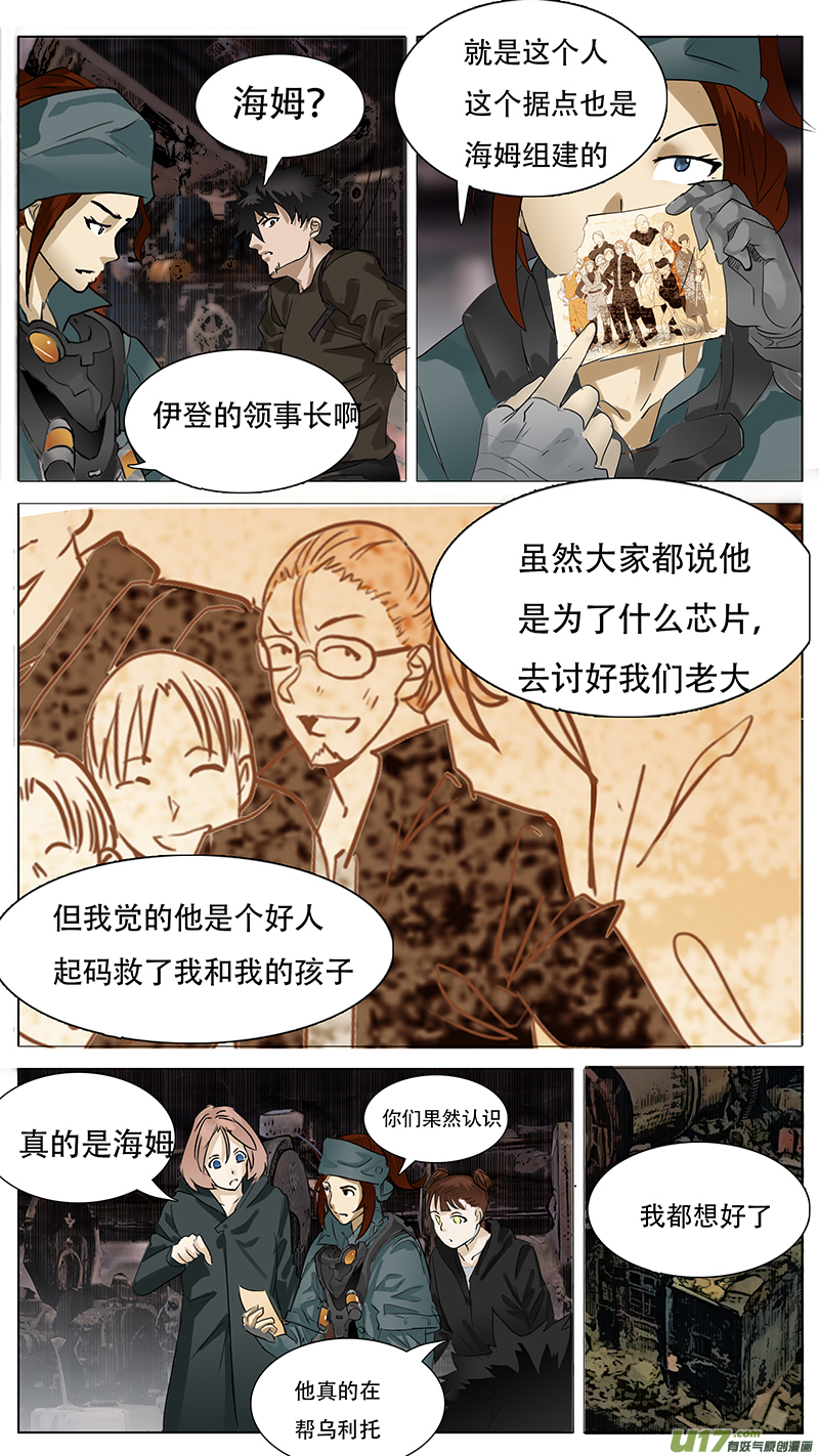 尤克森林6漫画漫画,1431图