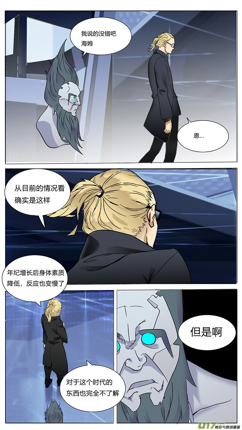 尤克森林广播剧漫画,562图