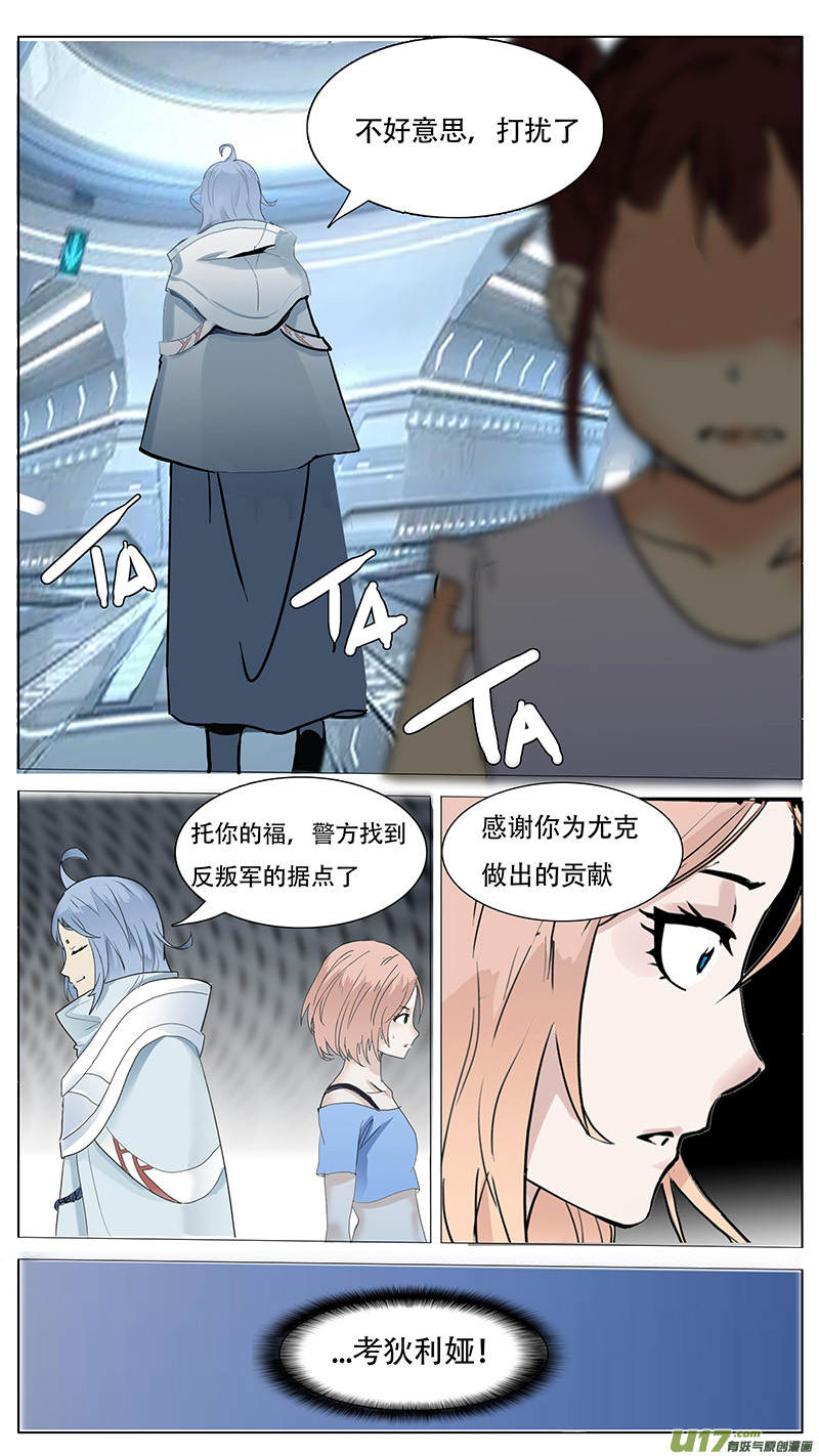 尤克里里和吉他什么区别漫画,1062图