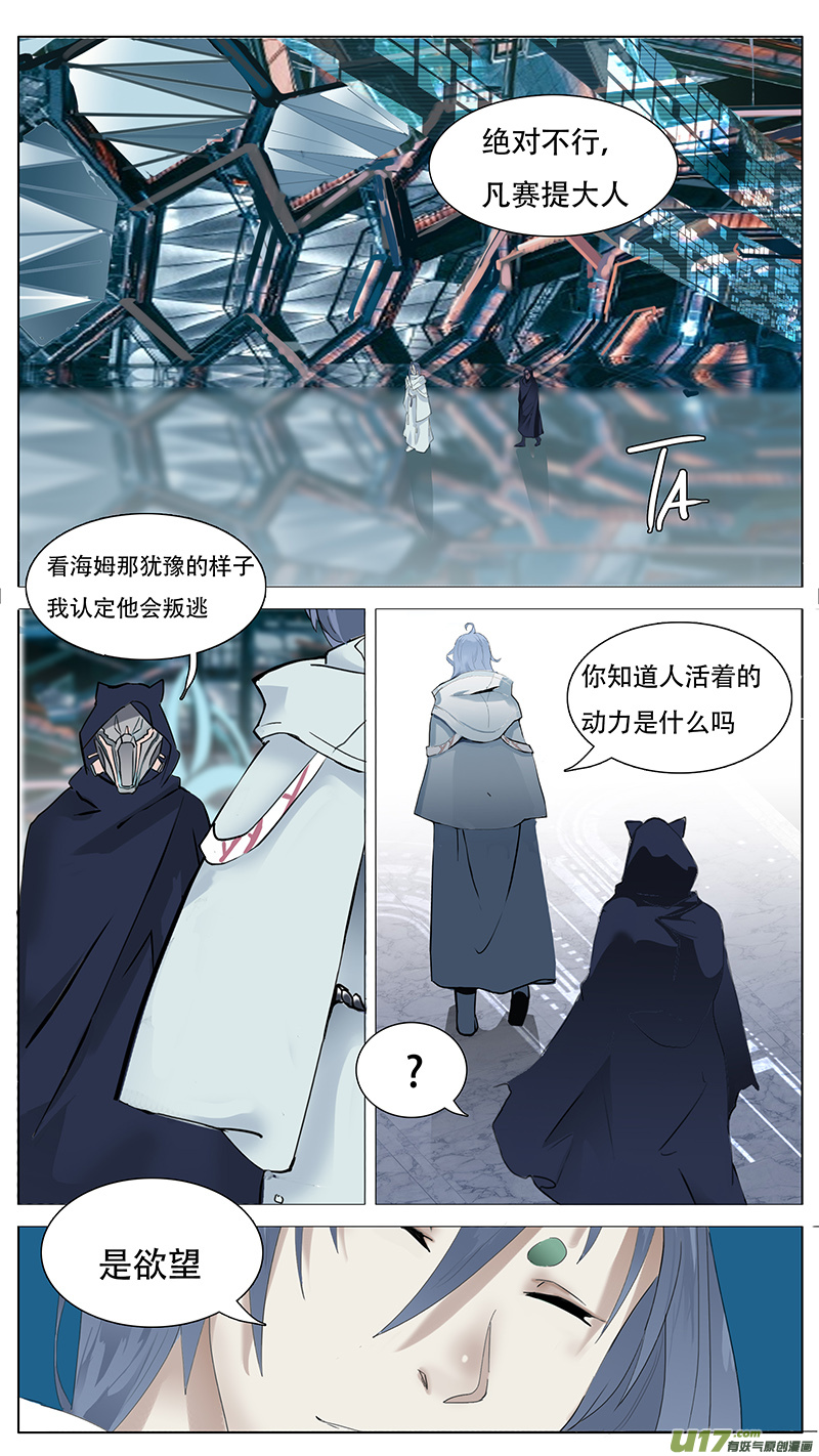 尤克里里曲子漫画,1421图