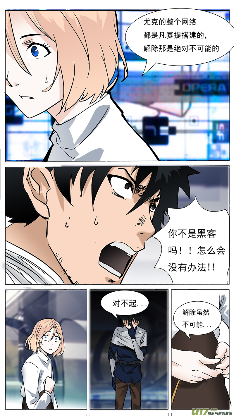 尤克里里简单曲目漫画,761图