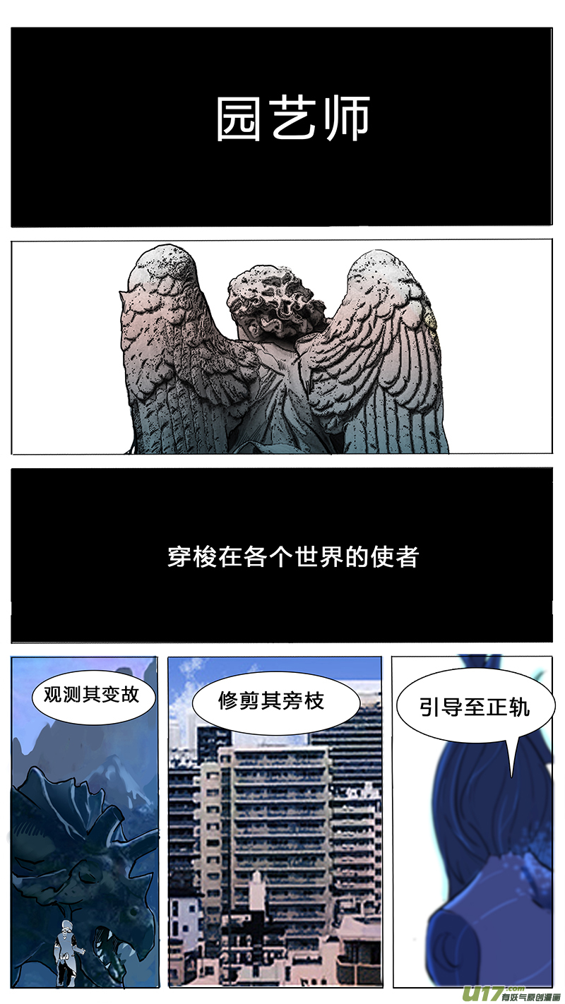 尤克森林漫画,471图