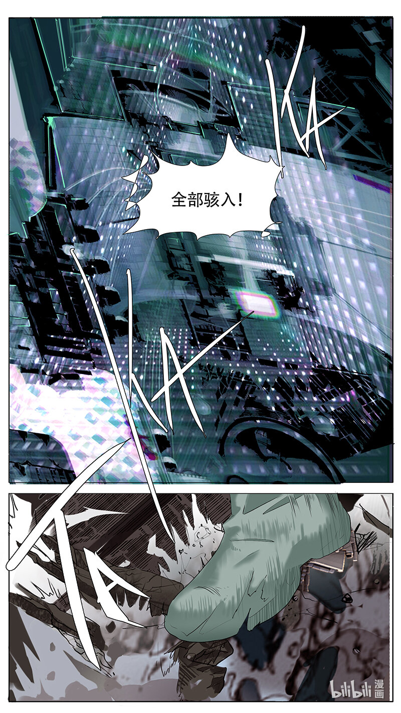 尤克森林漫画,195话2图