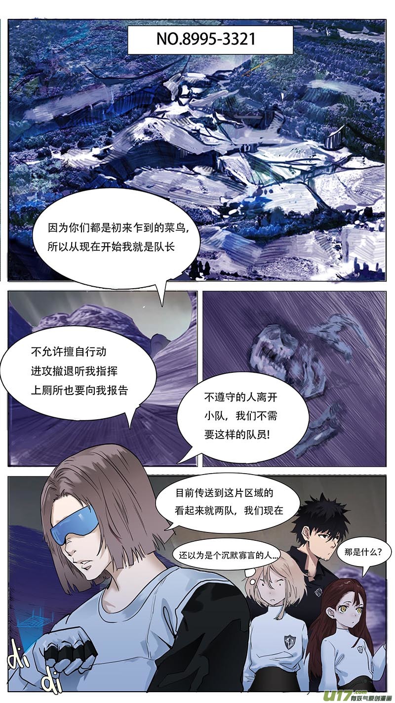 尤克森林有妖气漫画,491图