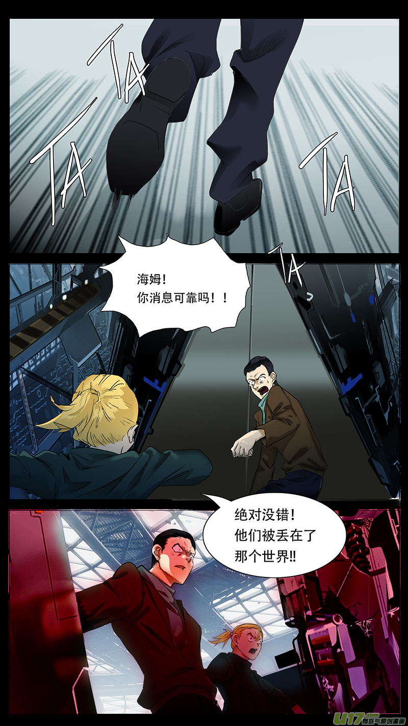 尤克森林免费漫画,912图