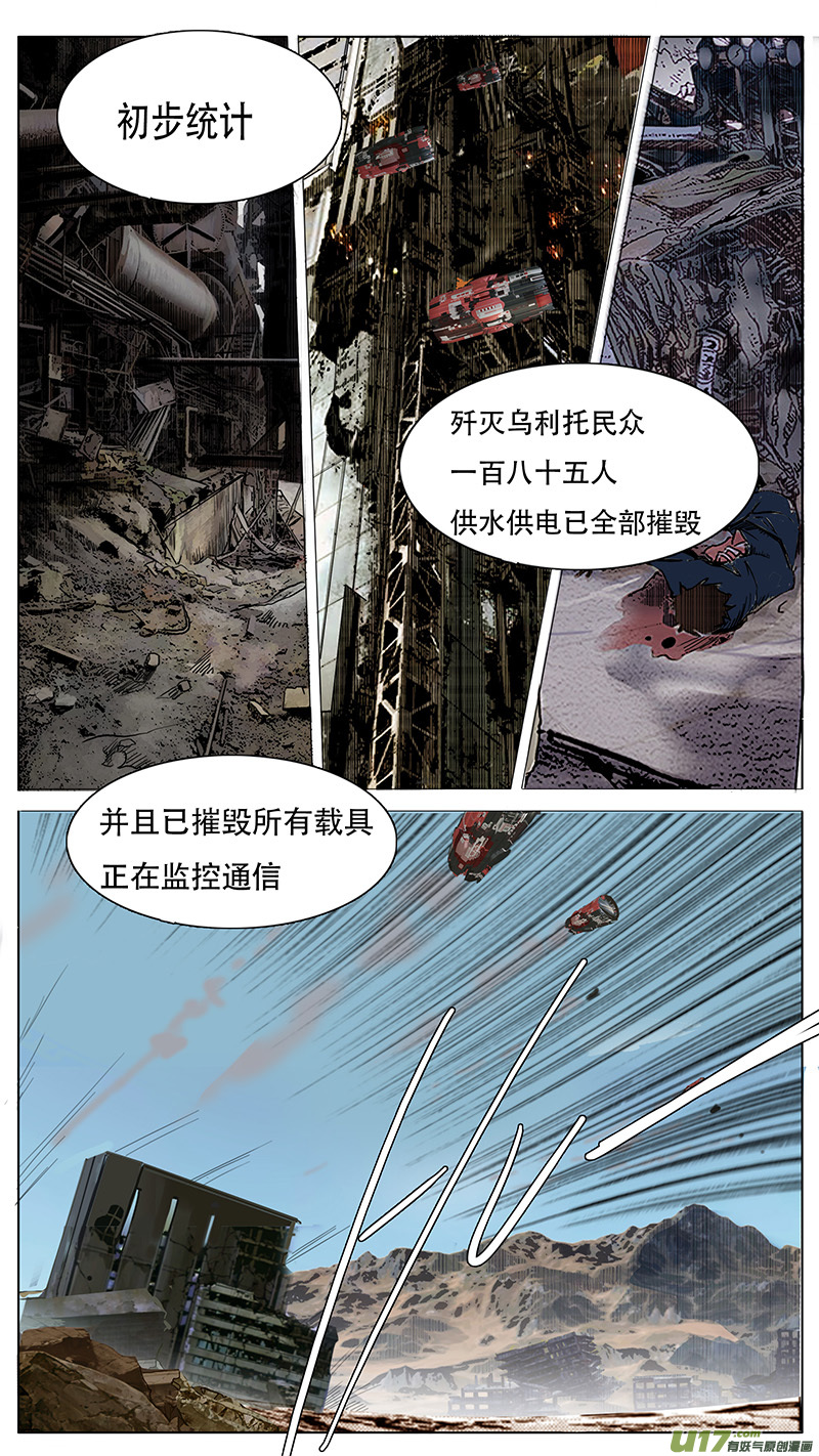 尤克森林结局漫画,1461图