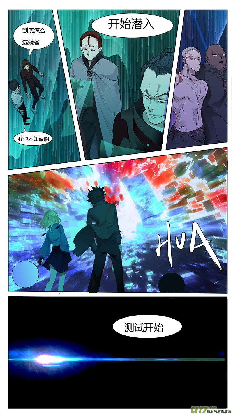 尤克森林漫画,121图
