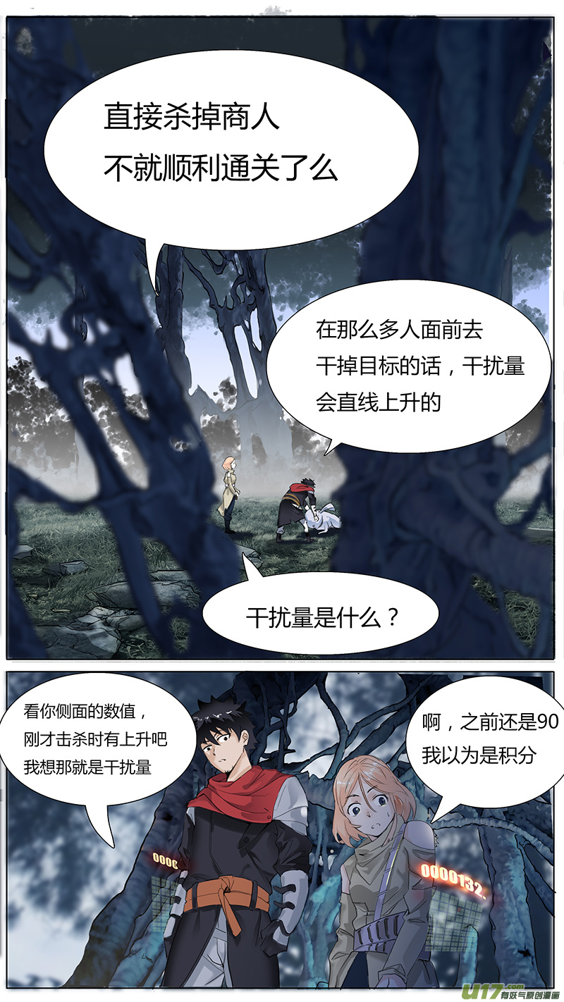 尤克里里简谱漫画,132图