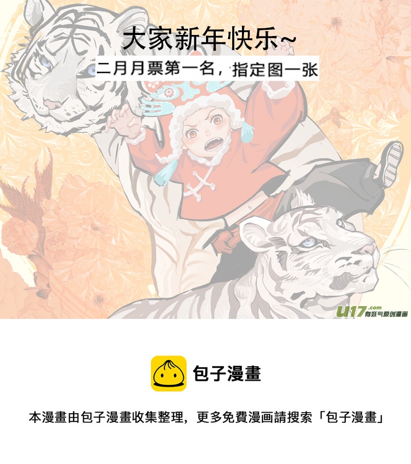 尤克森林漫画,1691图