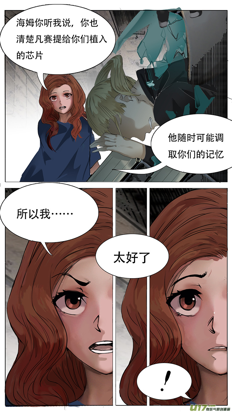 尤克里里森林狂想曲谱子漫画,1562图