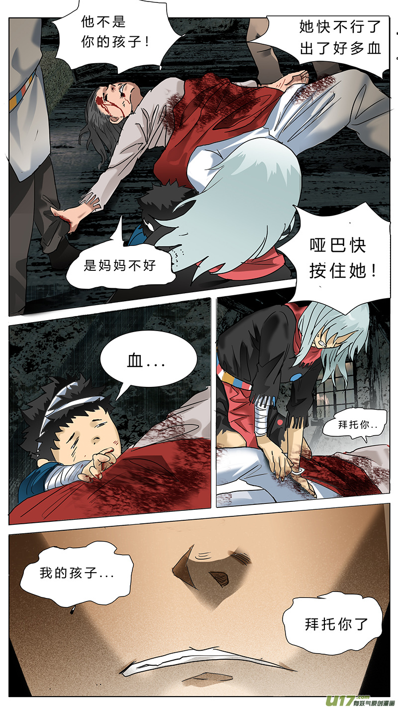 尤克里里森林狂想曲谱子漫画,671图