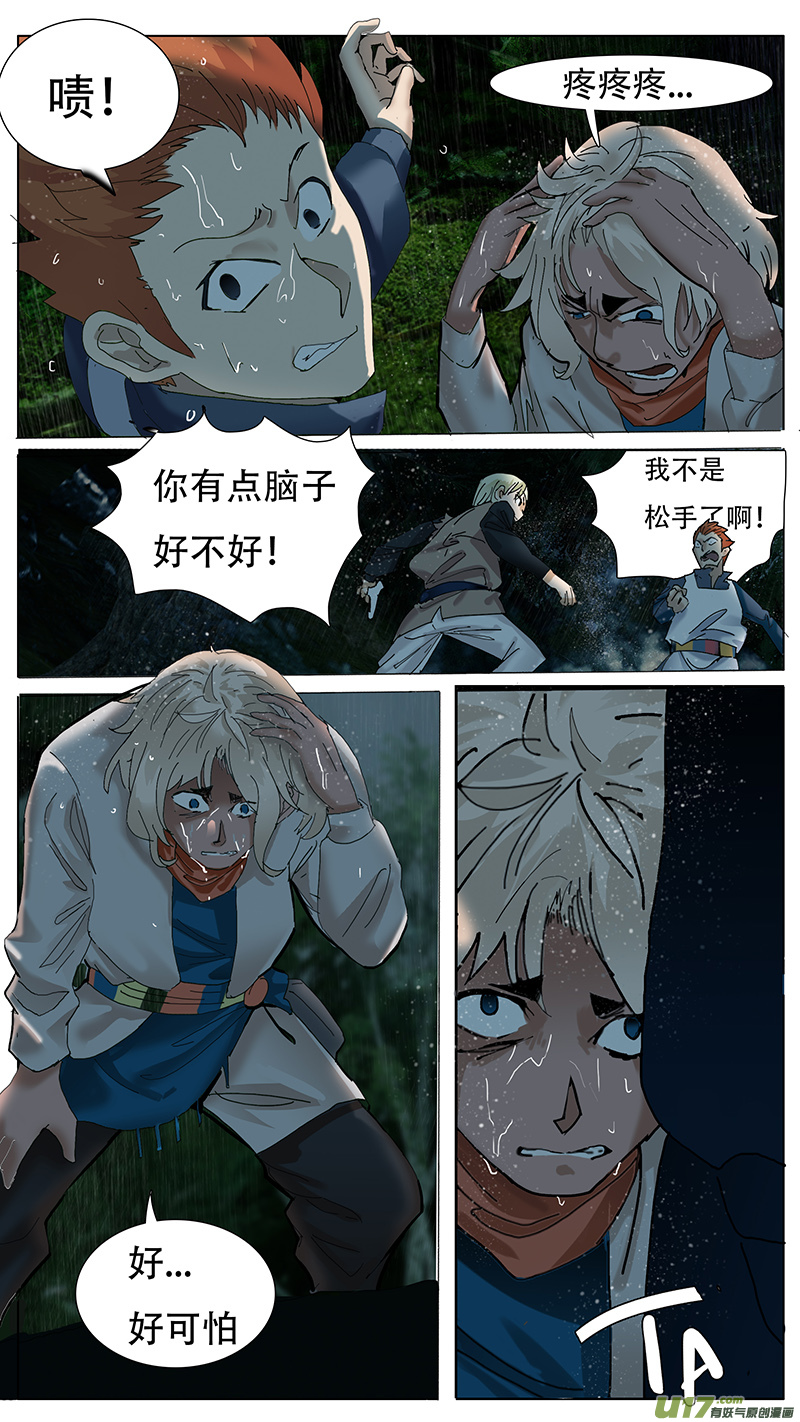 尤克里里莫森这个品牌怎么样漫画,661图