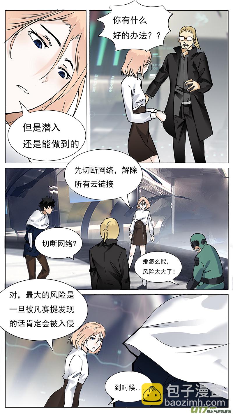 尤克里里简单曲目漫画,762图