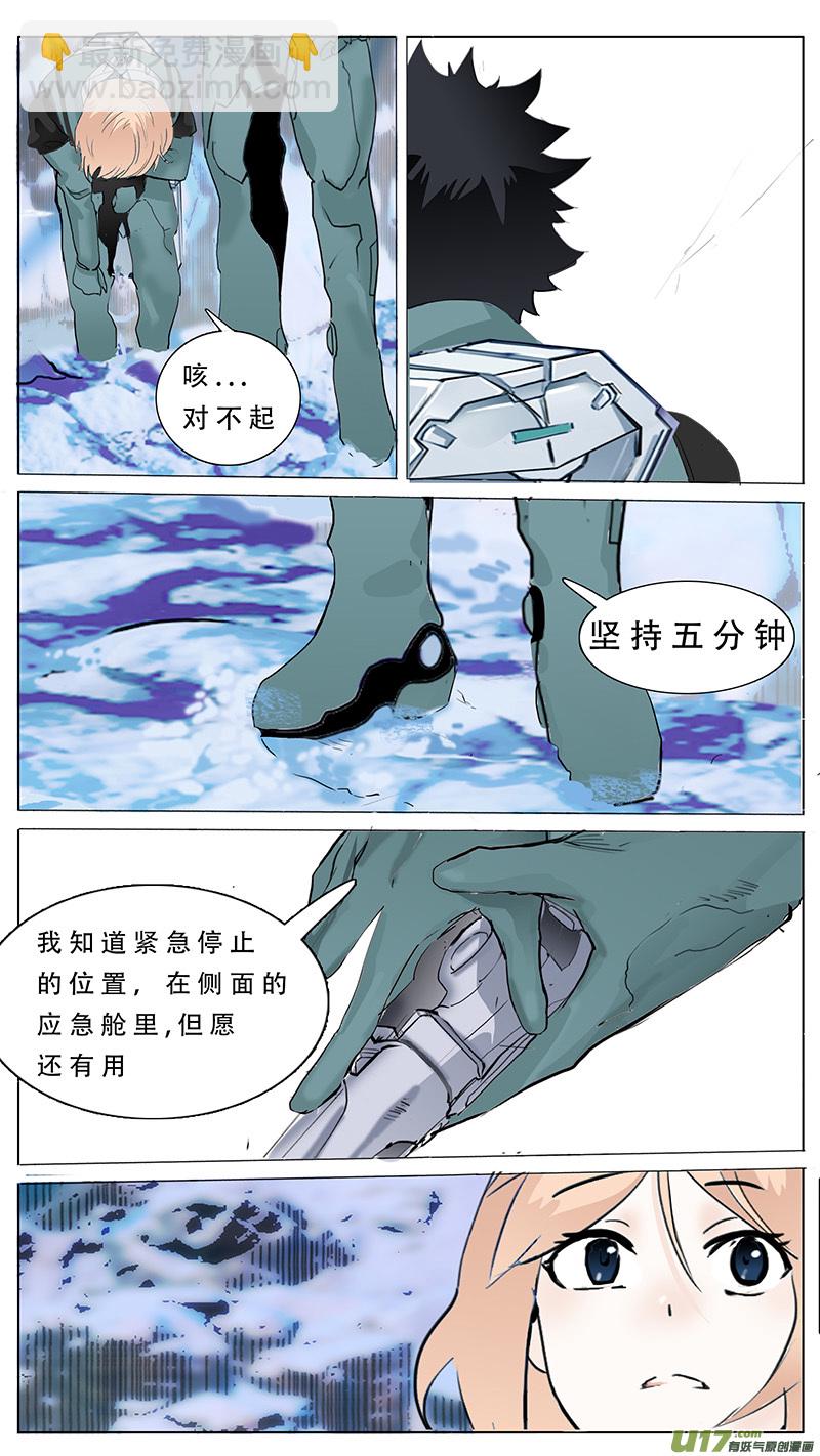 尤克森林结局漫画,822图