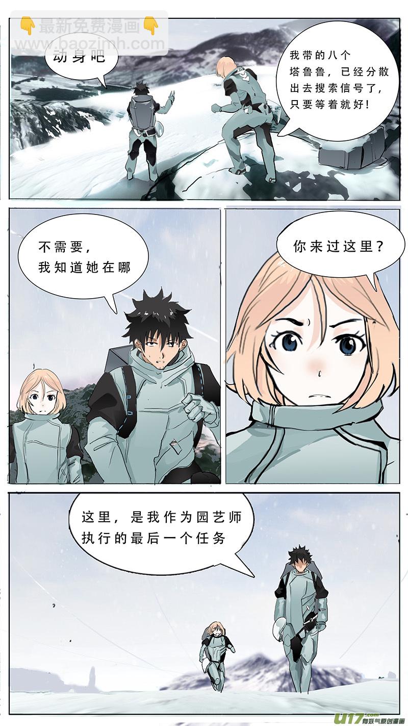 尤克森林有妖气漫画,781图