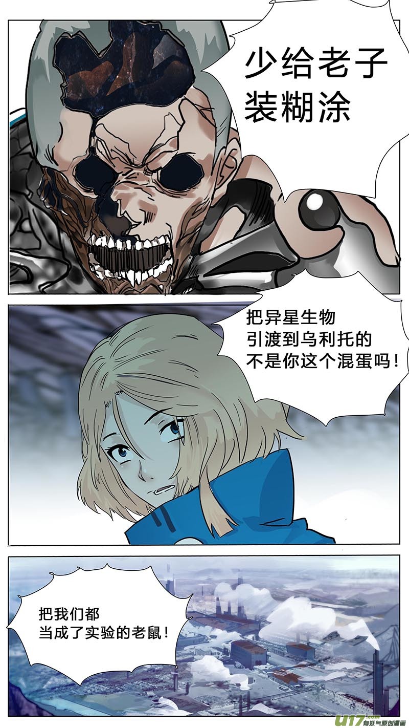 尤克森林漫画谁画的漫画,352图