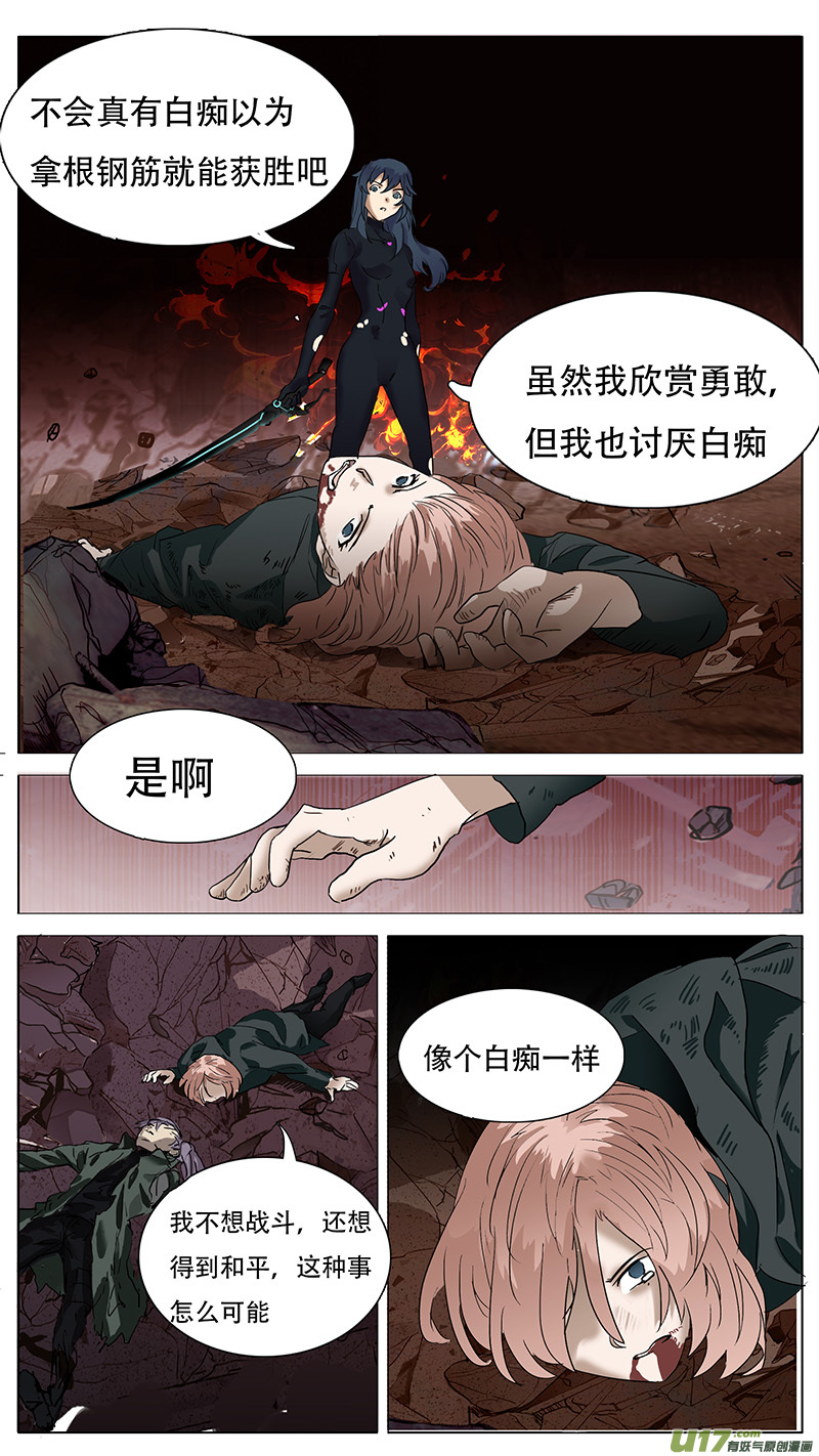 尤尼克斯森林部落漫画,1772图