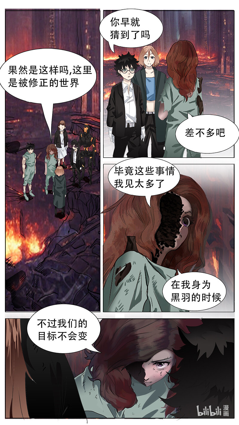 尤克森林漫画,200 话1图