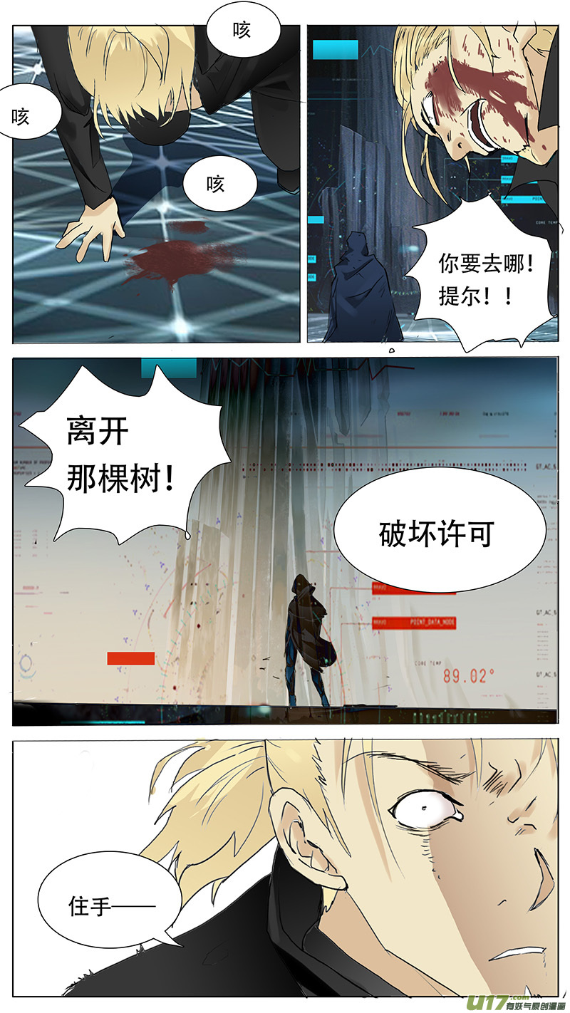 尤克森林结局漫画,922图