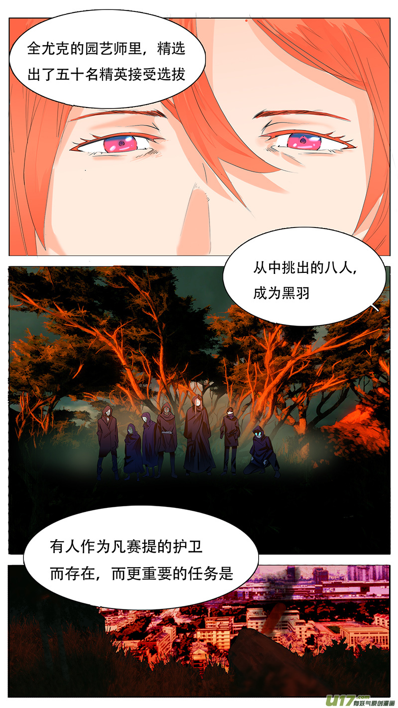 森林尤克里里谱子漫画,1411图