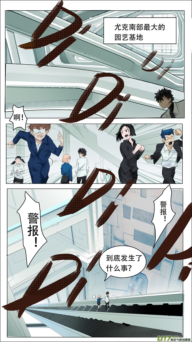 尤克里里曲子漫画,21图