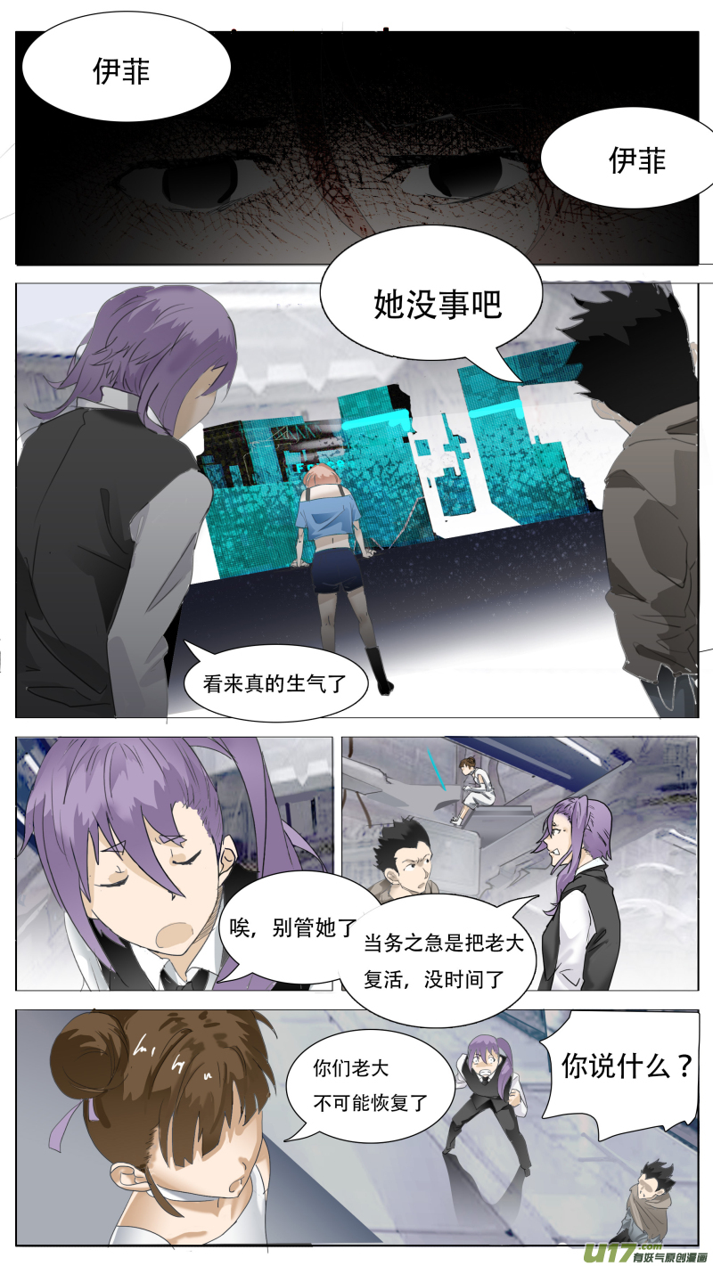 尤克森林漫画还叫什么漫画,1182图