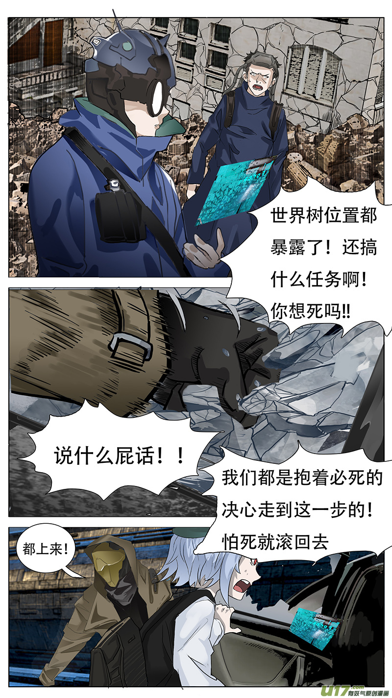 尤克里里怎么弹漫画,1701图