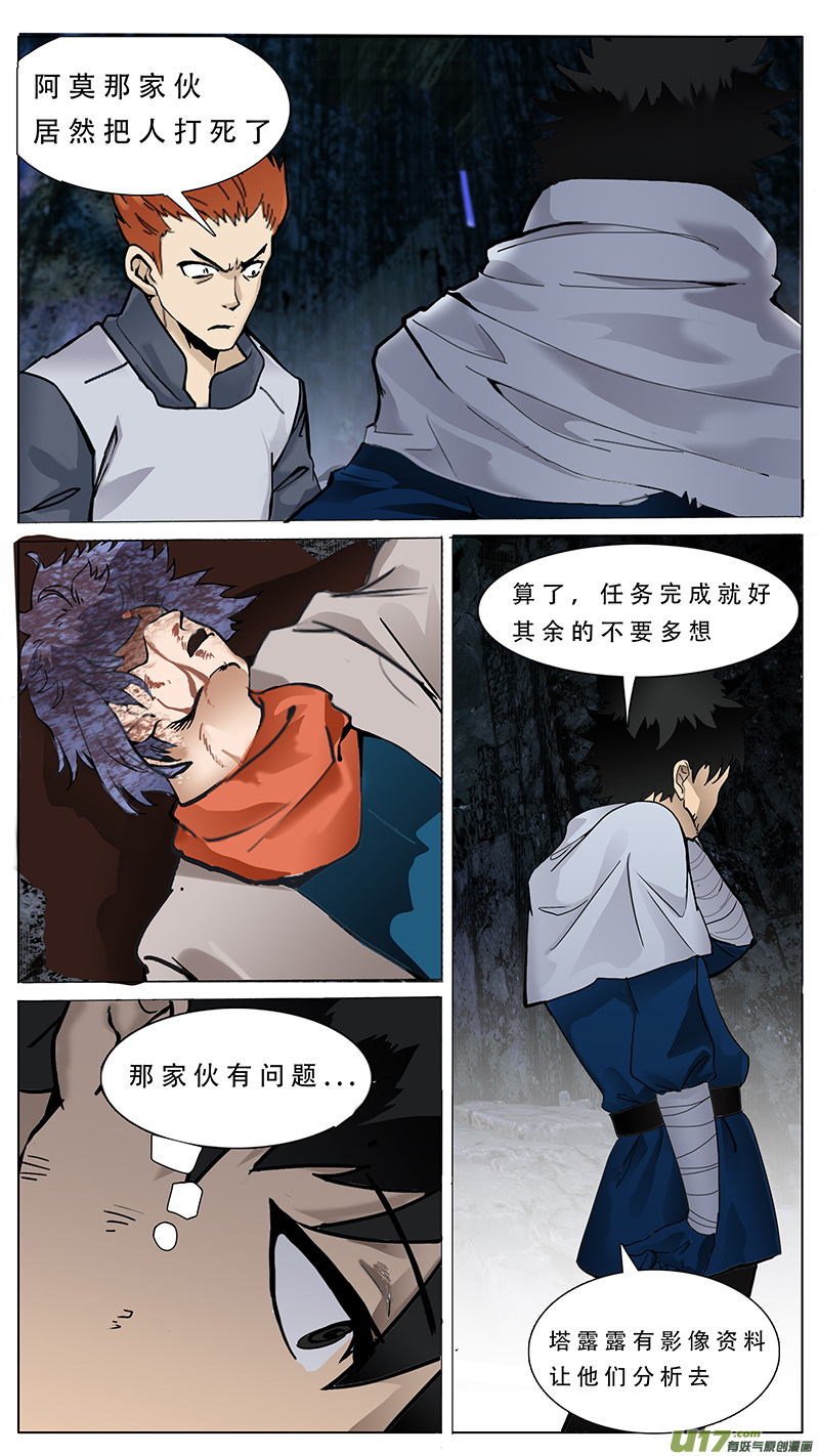 尤克里里finks漫画,742图