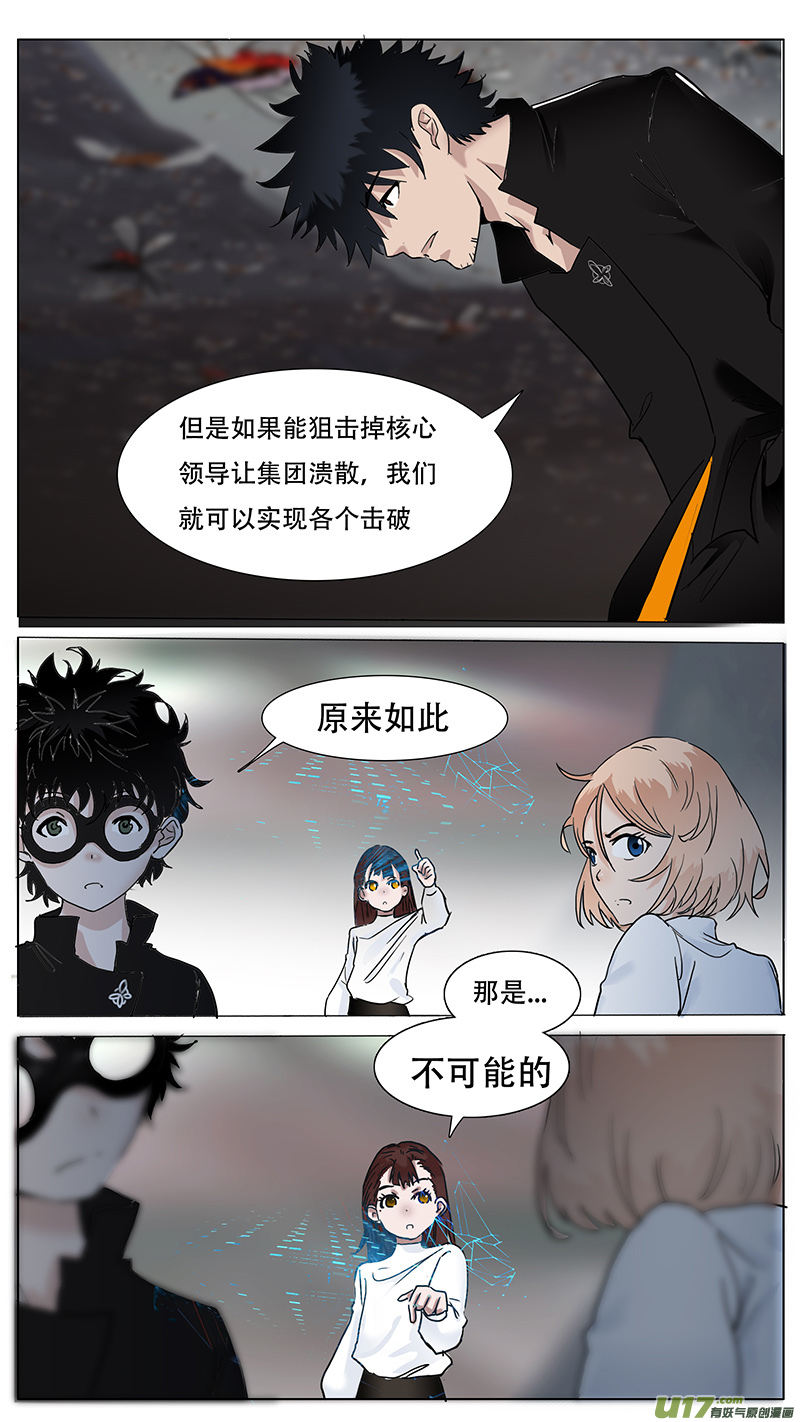 尤克森林有妖气漫画,531图