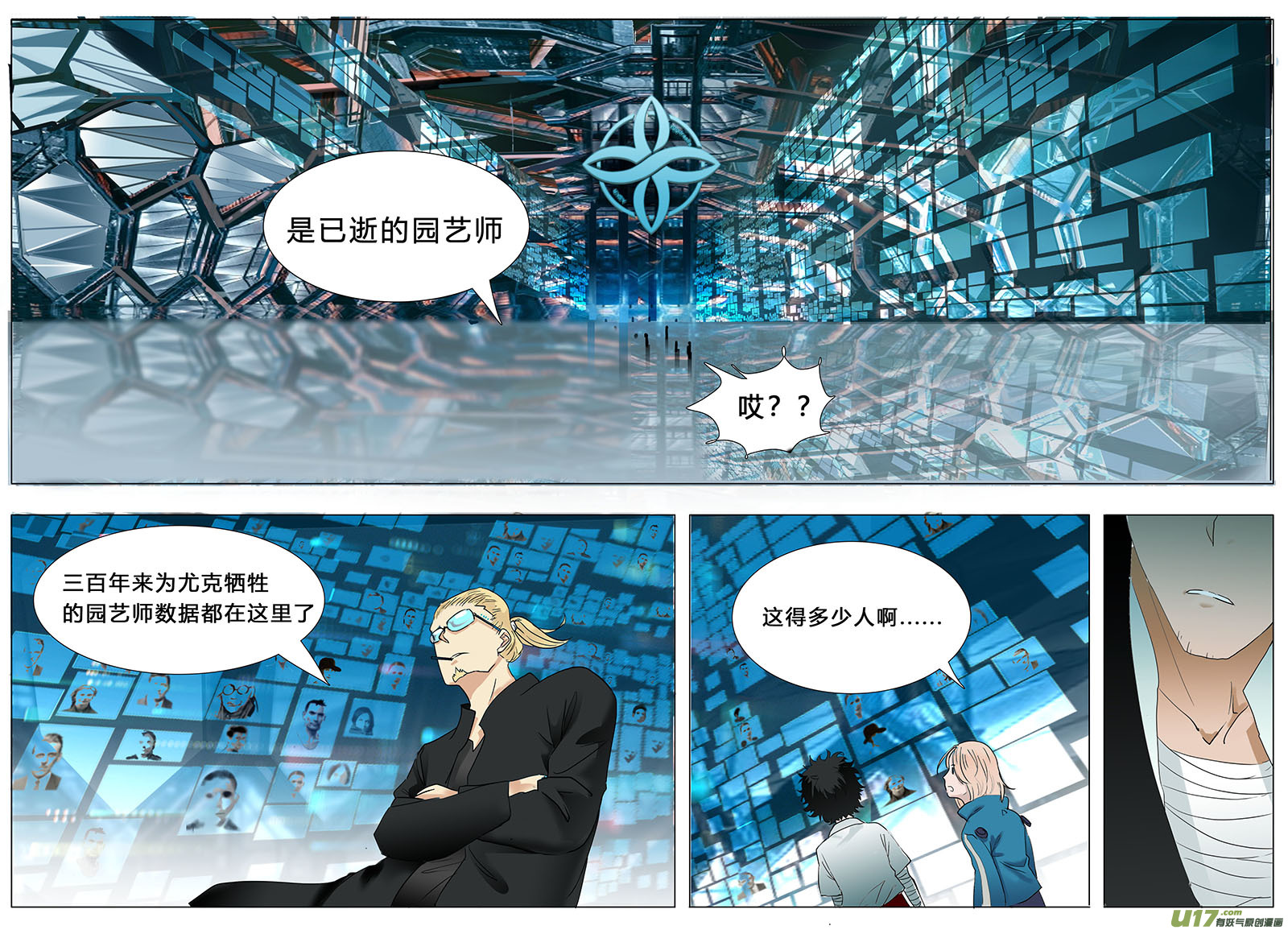 优科森电子有限公司漫画,461图