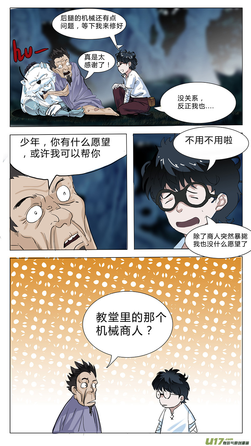 尤克里里演奏视频漫画,152图