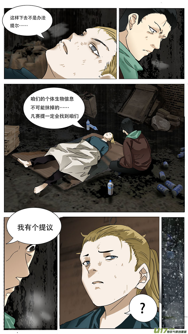 尤克森林广播剧漫画,1382图