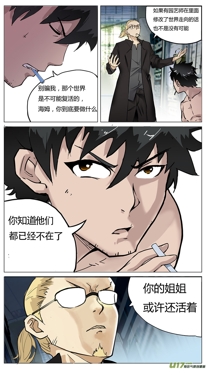 尤克森林广播剧漫画,82图