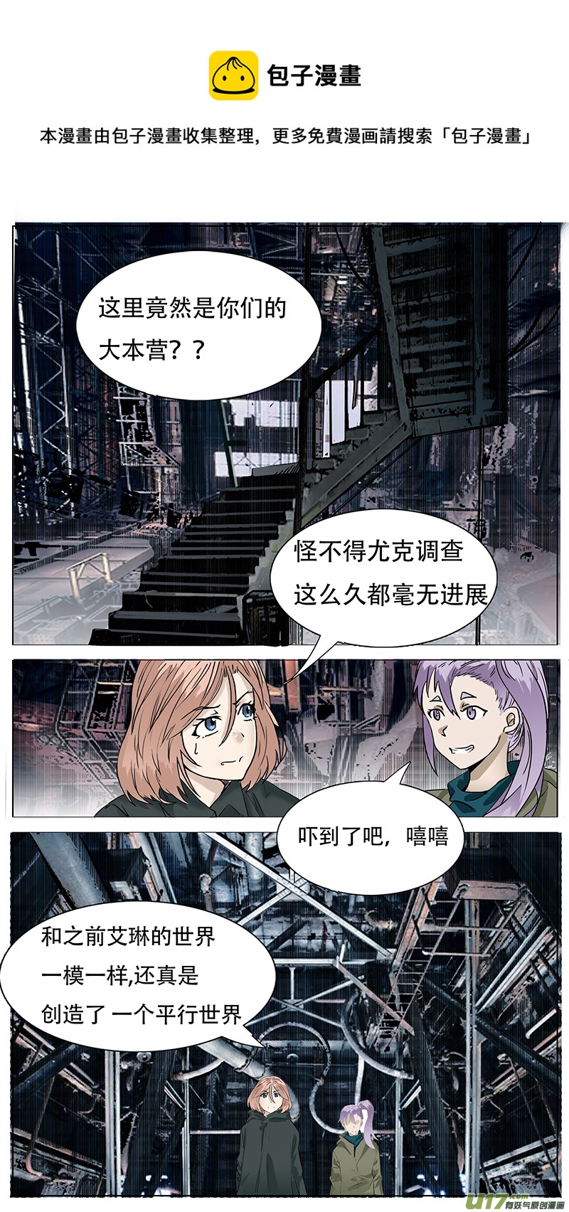 尤克里里弹唱教学漫画,1501图