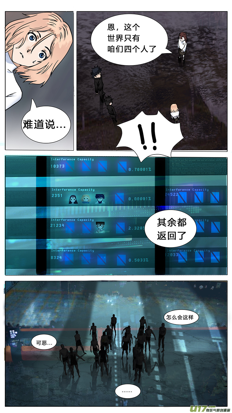 尤克森林漫画,531图