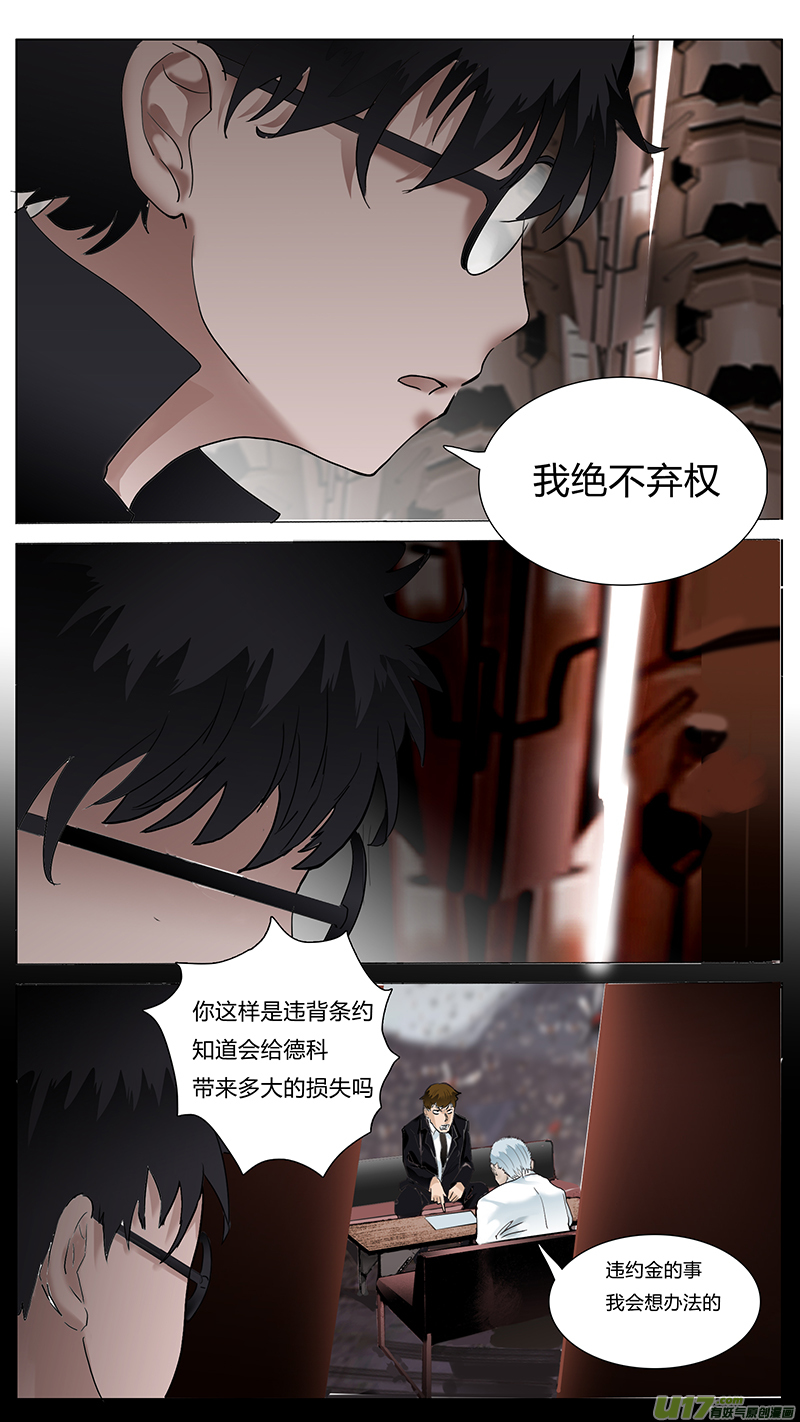 尤克森林广播剧漫画,512图