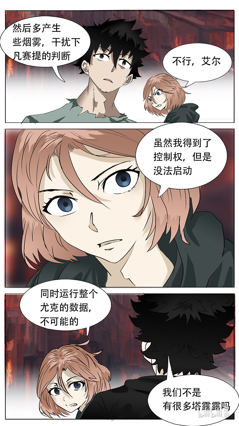 尤克里里怎么弹漫画,202 话1图