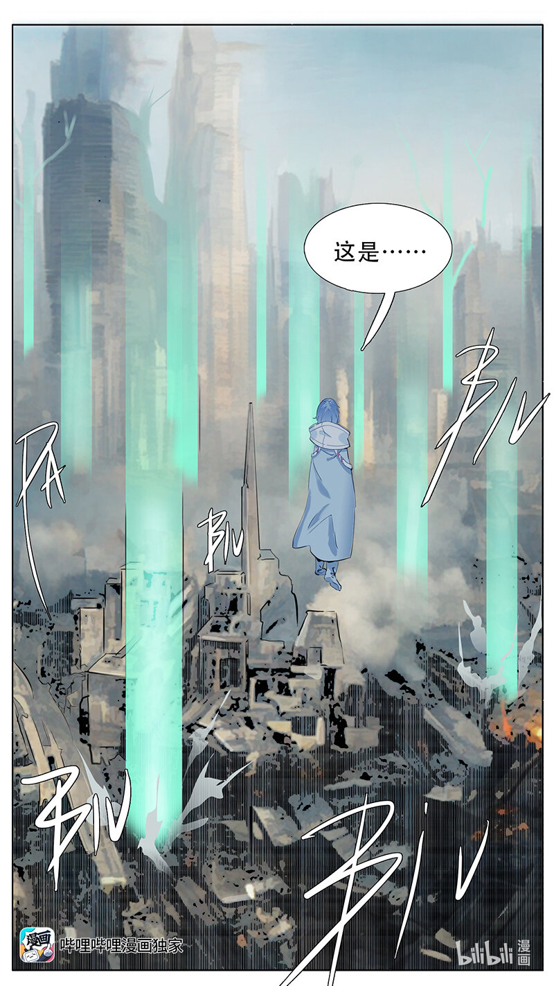 尤克森林小说漫画,201 话2图