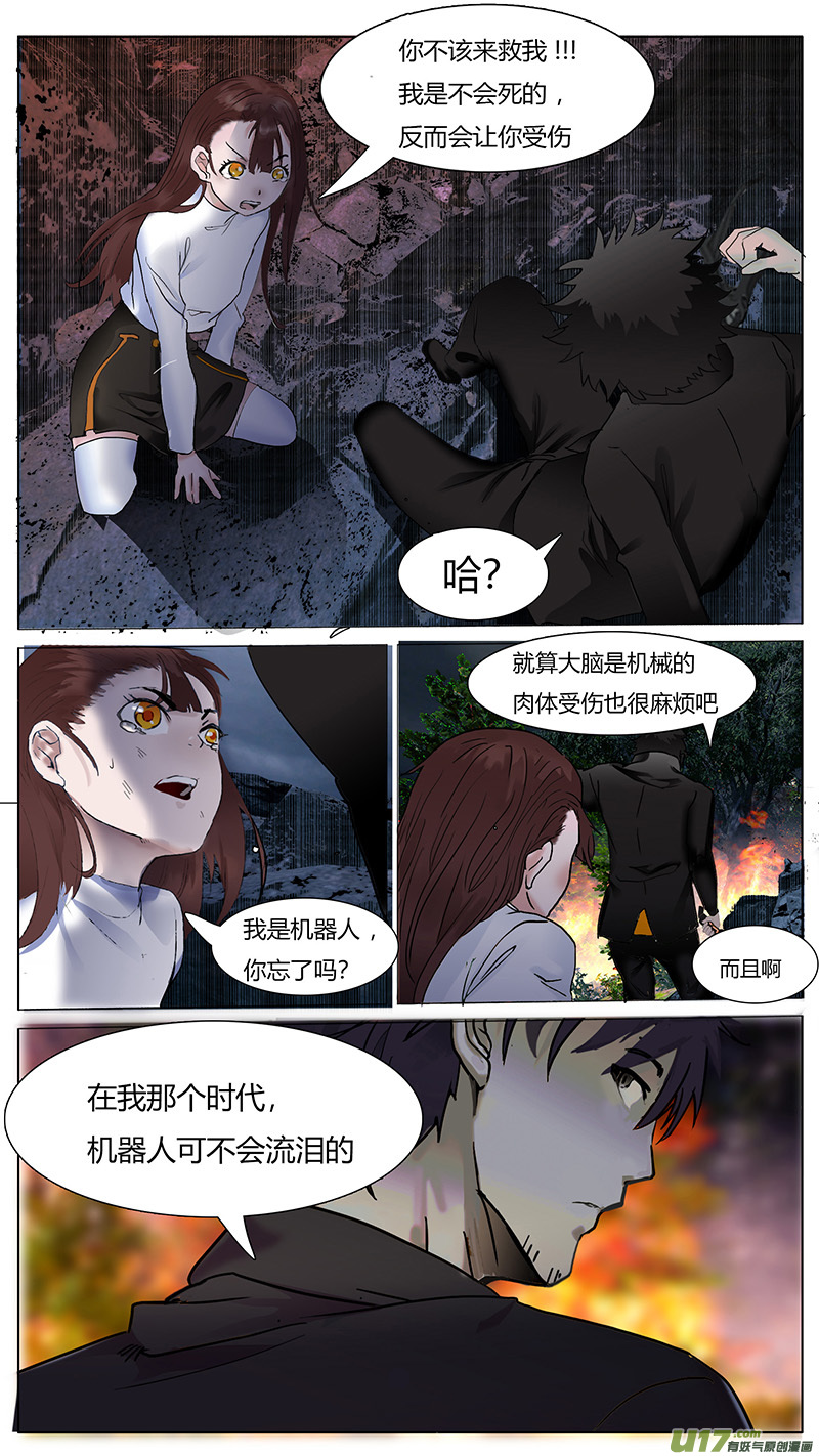 尤克森林结局漫画,571图