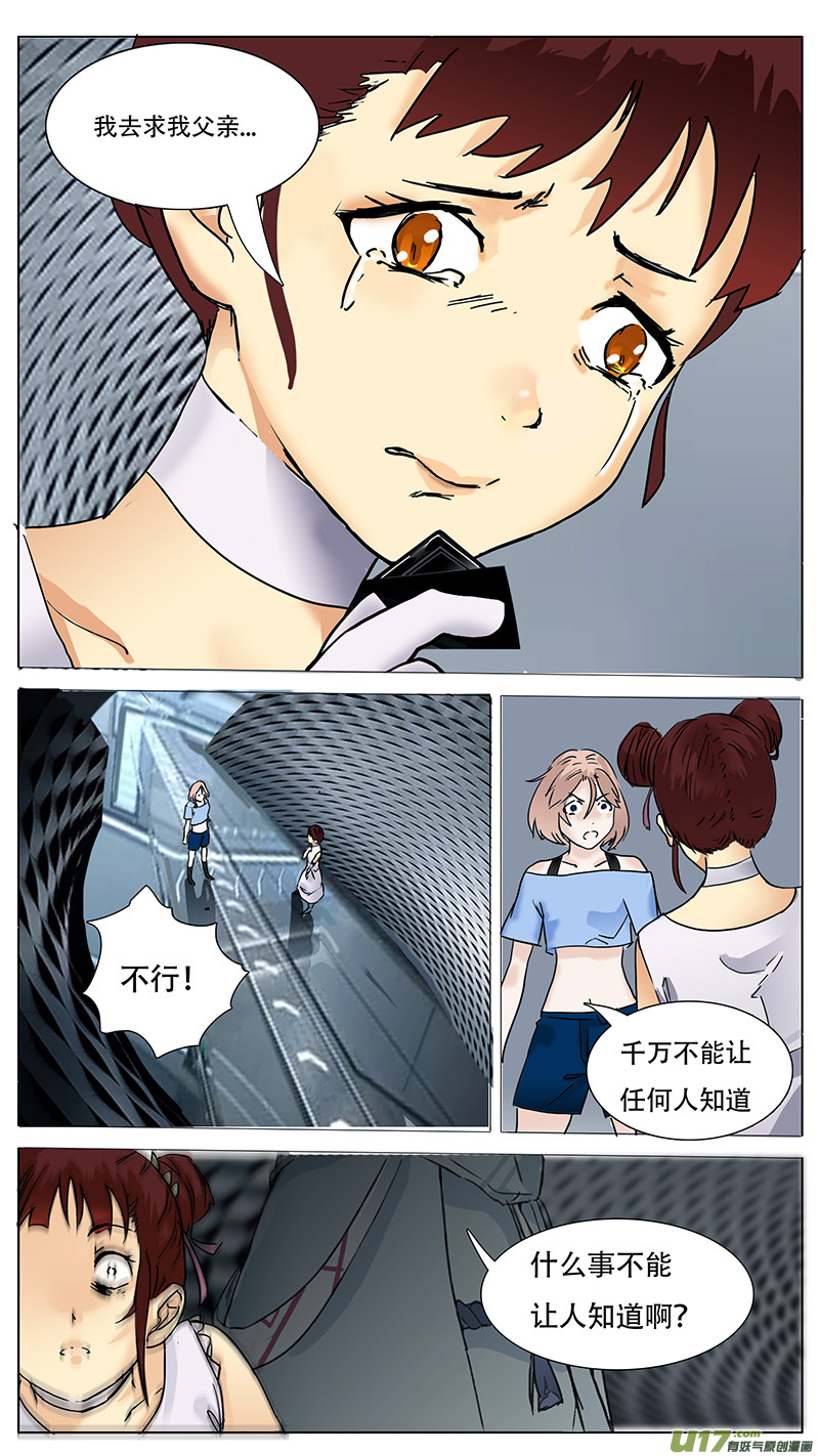 尤克里里和吉他什么区别漫画,1061图