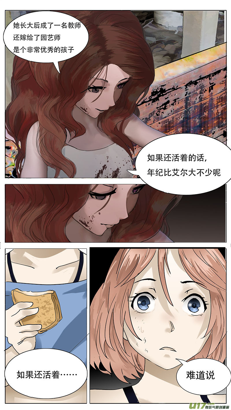 尤克森林广播剧漫画,1392图