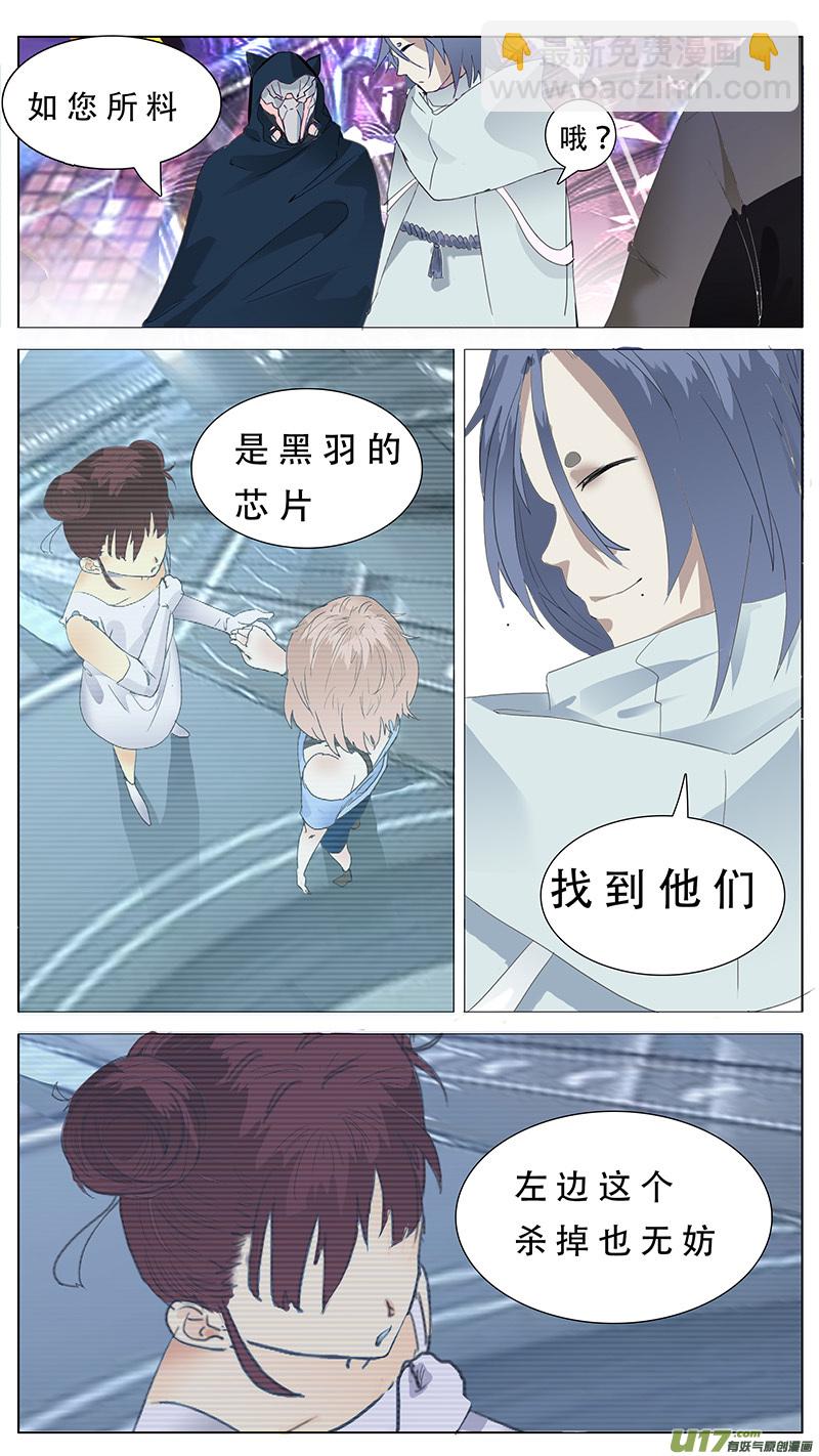 尤克里里森林狂想曲谱子漫画,1071图