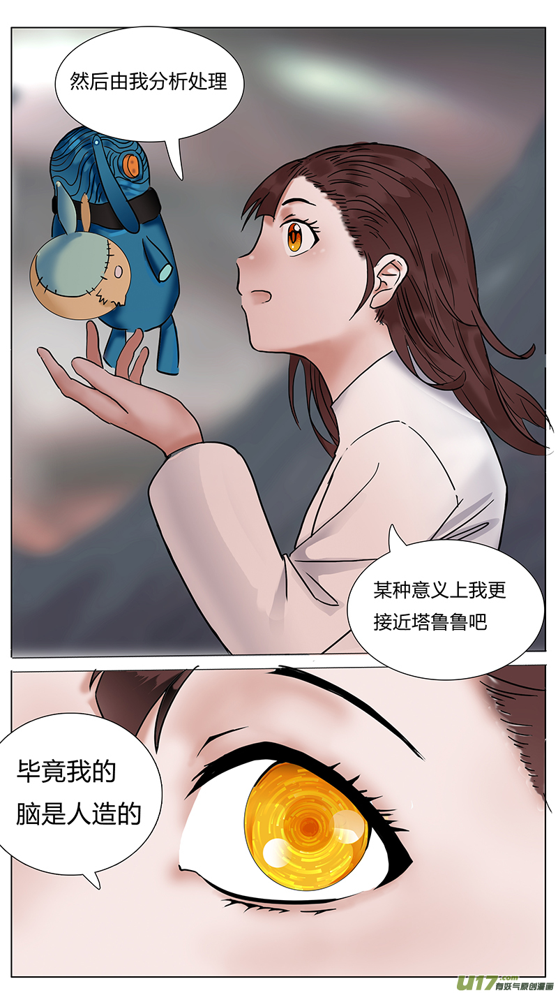 森林尤克里里谱子漫画,521图