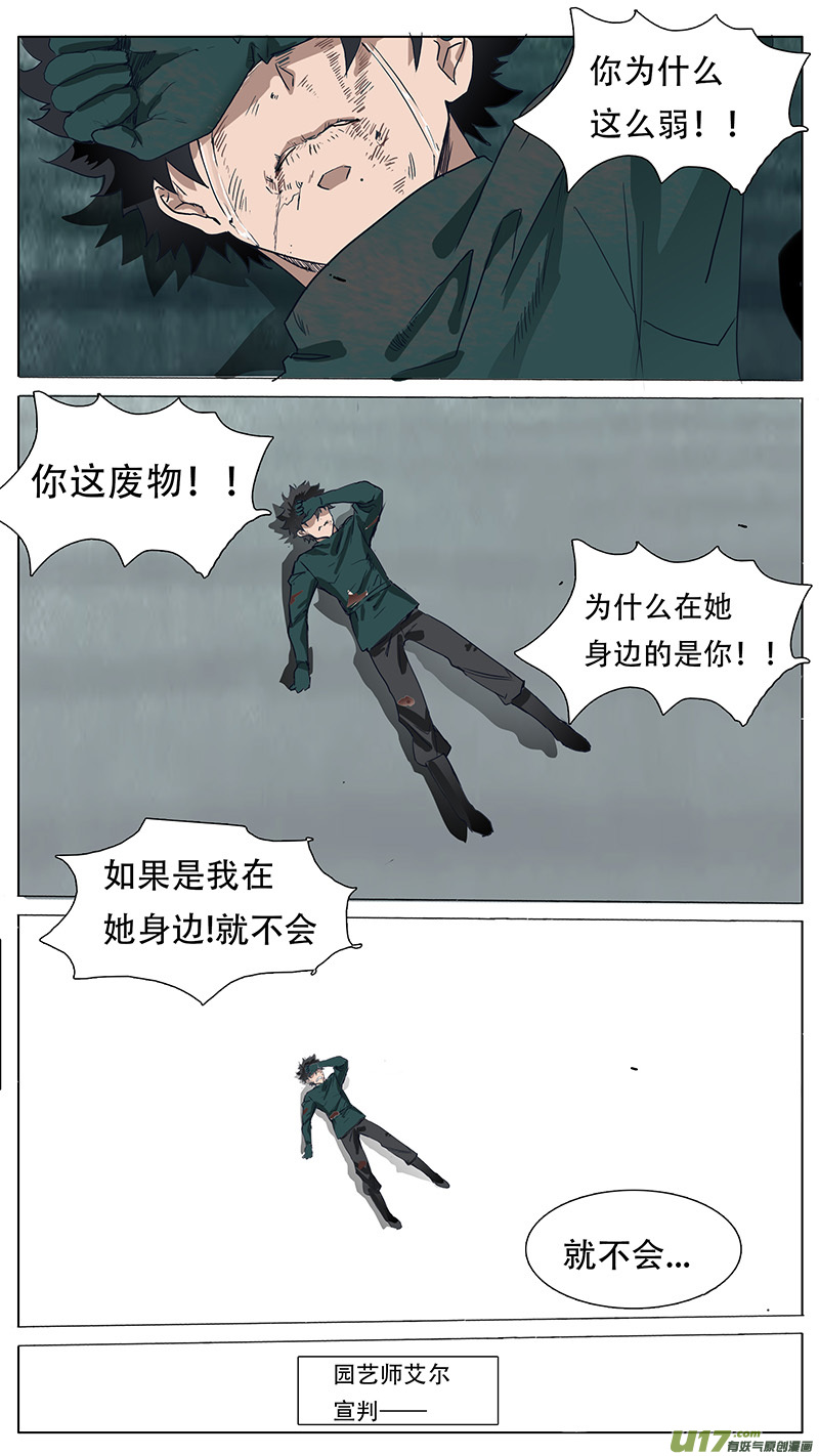 尤克里里莫森这个品牌怎么样漫画,862图