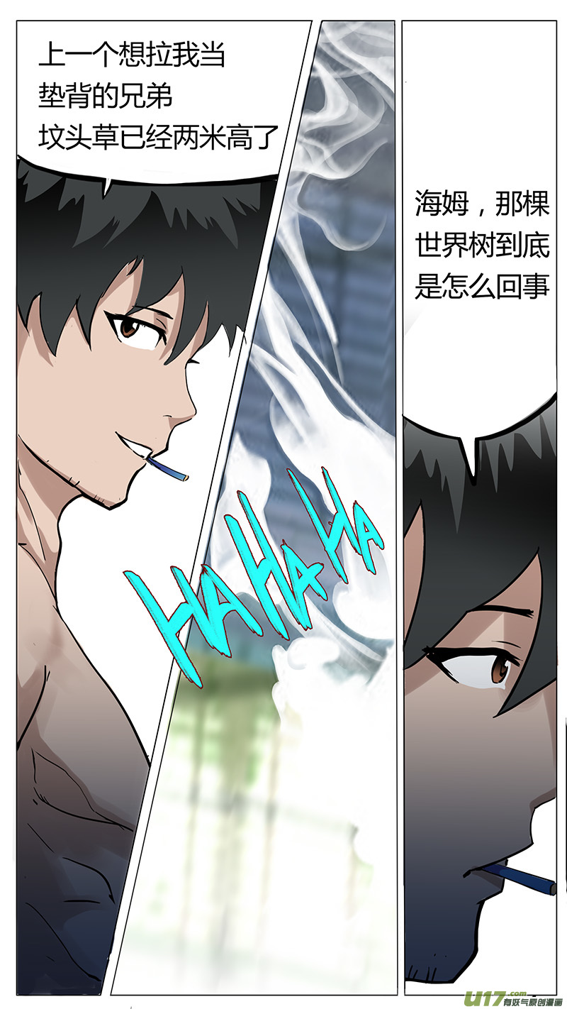 尤克森林漫画谁画的漫画,82图