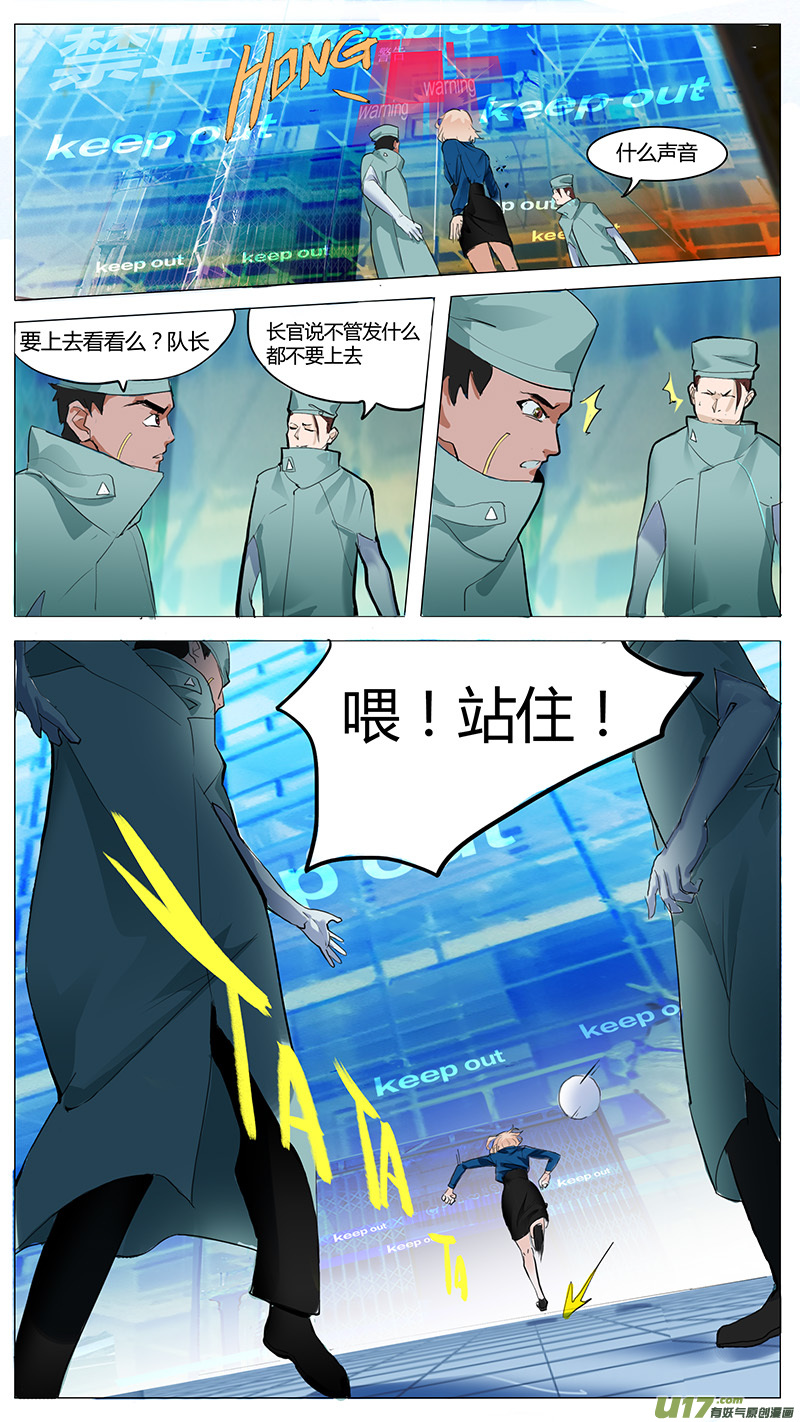 尤克森林广播剧漫画,81图