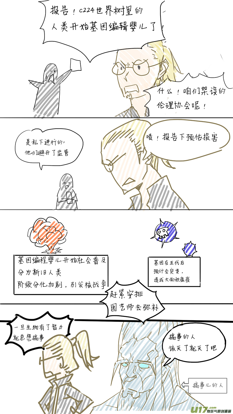 尤克里里简单曲目漫画,海姆的小剧场（歇会儿）1图