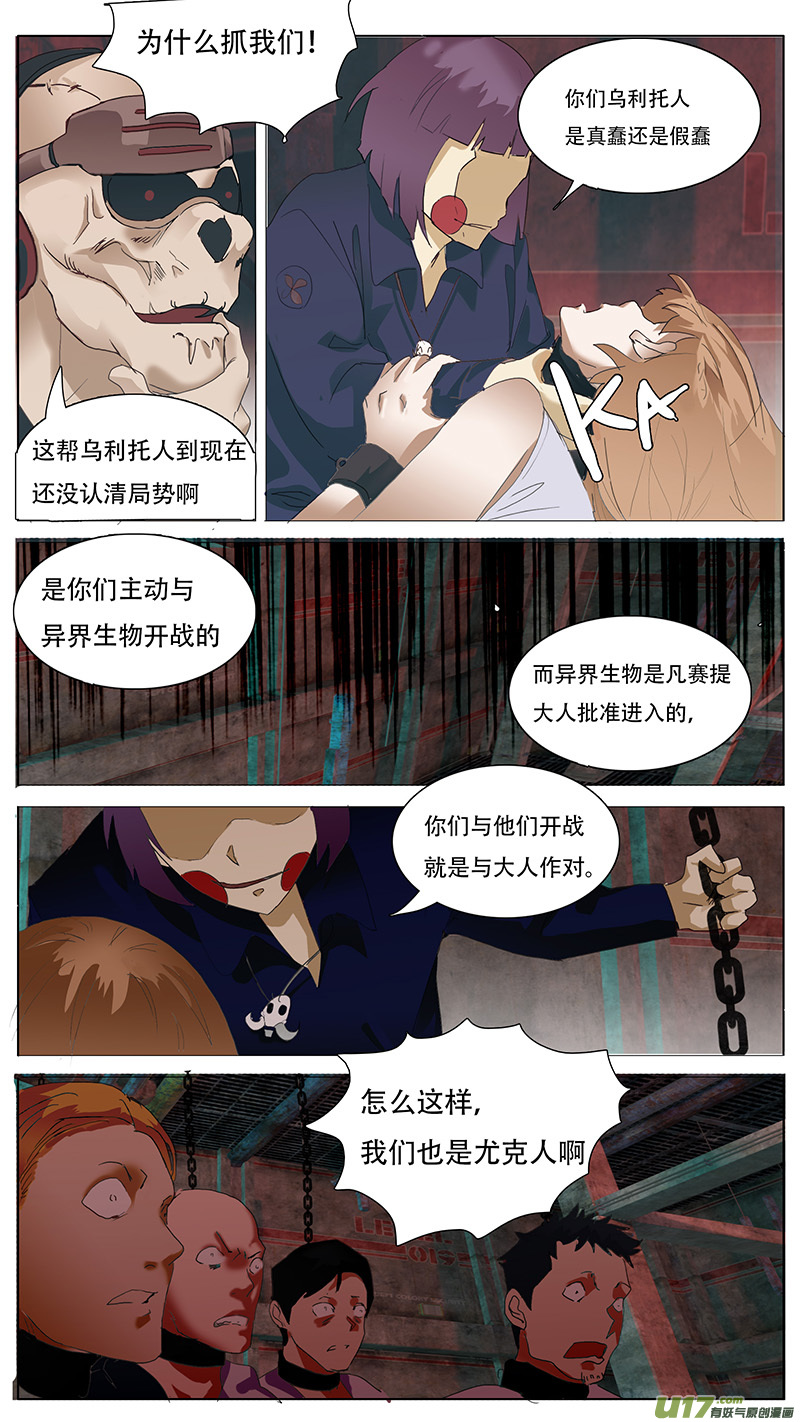 尤克里里调音器漫画,1171图