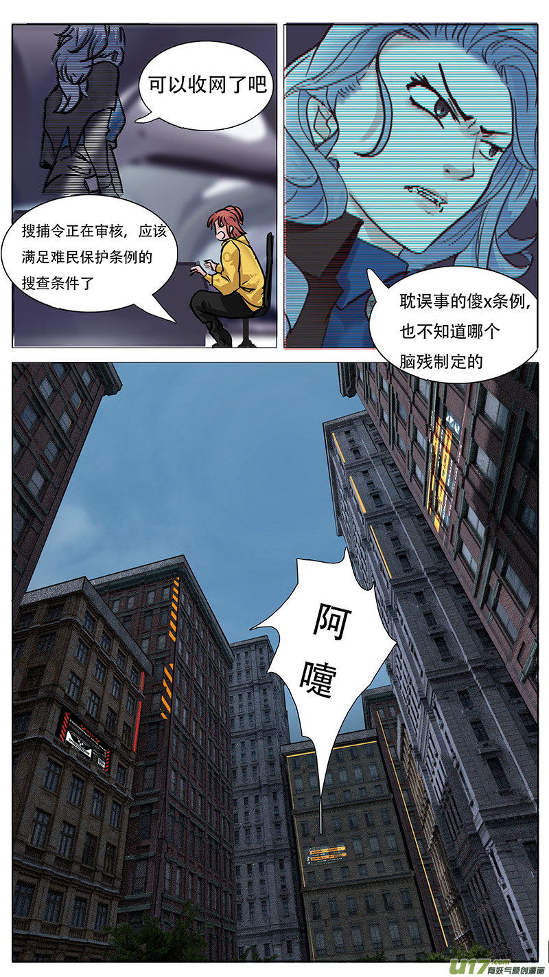 尤克森林漫画,1051图