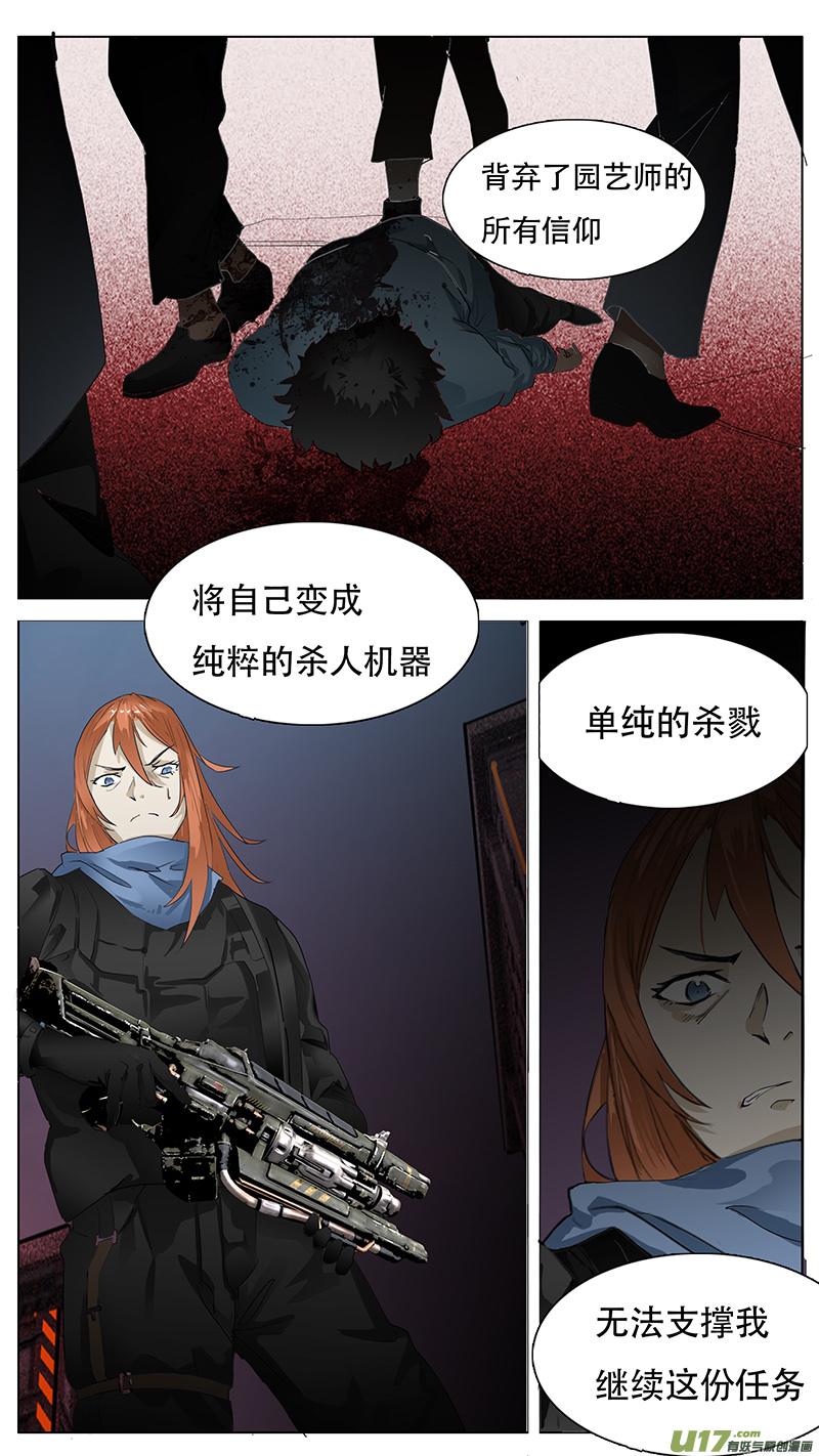 尤克森林漫画谁画的漫画,1412图